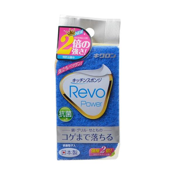 【キクロン】キッチンスポンジ レボパワー【 ブルー 】