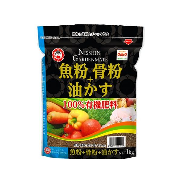 【日清ガーデンメイト】肥料 魚粉＋骨粉＋油かす【 1kg 】