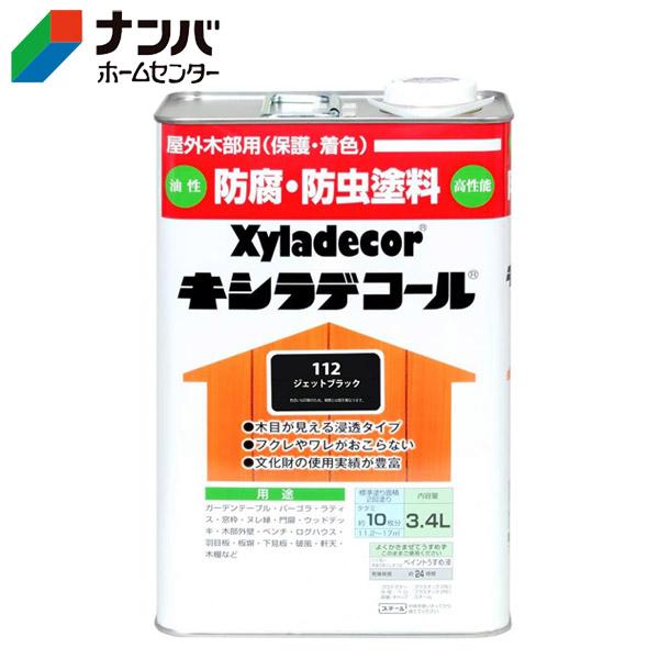 大阪ガスケミカル】木材保護塗料 キシラデコール【3.4L 大阪ガスケミカル】木材保護塗料 キシラデコール【3.4L