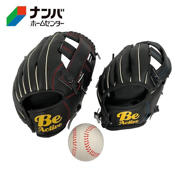 【ビーアクティブ】レジャー スポーツ 野球 グラブ 親子グローブ 右投用 ブラック【BA-6523】