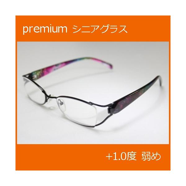 シニアグラス　老眼鏡 シニアグラス RC-426MT 1.0度 | 眼鏡・メガネ・老眼鏡 通販