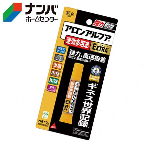 【メール便適用商品】【コニシ】瞬間接着剤 ボンド アロンアルフア　ＥＸＴＲＡ速効多用途 ＃04612【2g】
