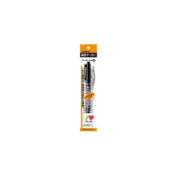 【メール便適用商品】【ゼブラ】油性ペン マッキー極細【PMO120MC−BK 黒】