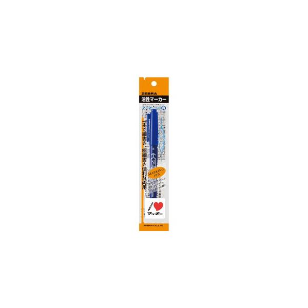 【メール便適用商品】【ゼブラ】油性ペン マッキー極細【PMO120MC−BL 青】