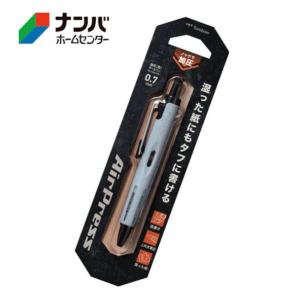 【メール便適用商品】【トンボ鉛筆】Tombow 文具 筆記用具 防災 加圧式油性ボールペン エアプレス 0.7mm【BC-APN42 ブルーグレー】