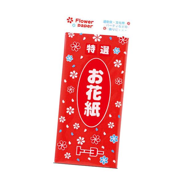トーヨーお花紙（単色）　赤 ￥１００　ＮＥＷ108311