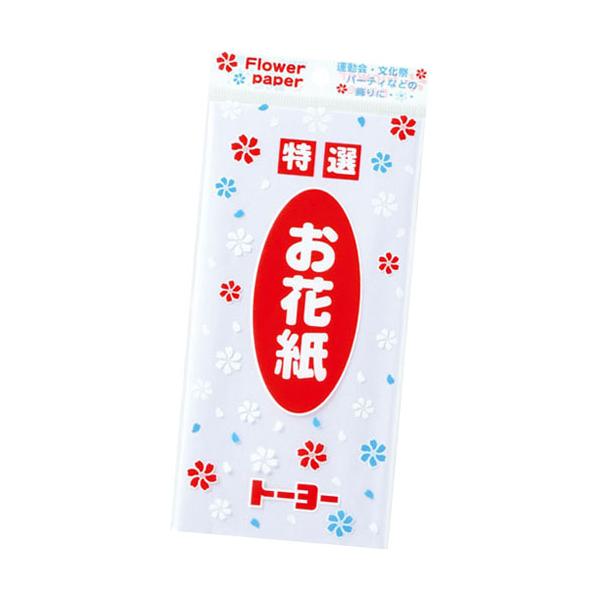 トーヨーお花紙（単色）　白￥１００　ＮＥＷ108314