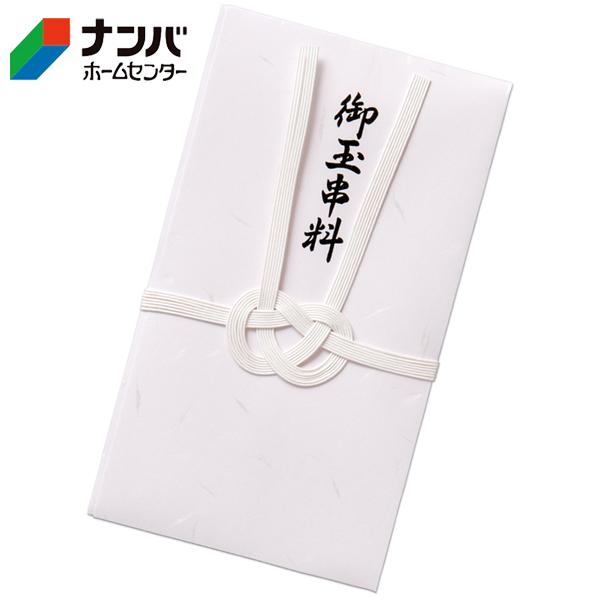 【メール便適用商品】【マルアイ】金封 水引金封 御玉串料【キ-8237】