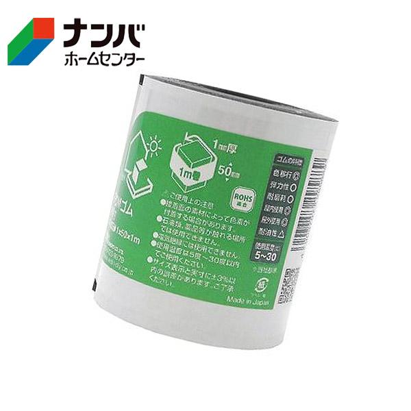 【和気産業】ゴム材 ＥＰＤＭゴム粘着付【EPGRー1T】
