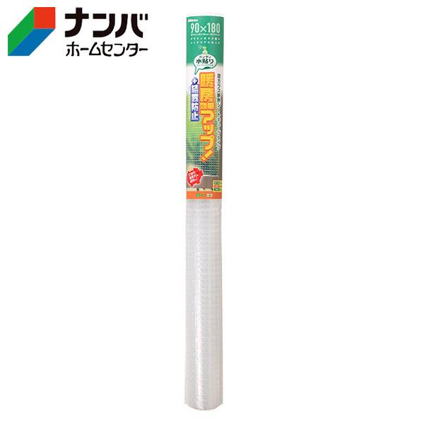 他サイト： 【K】【ニトムズ】省エネ 結露 断熱 窓ガラス断熱シート キューブタイプ【E1176】の商品画像