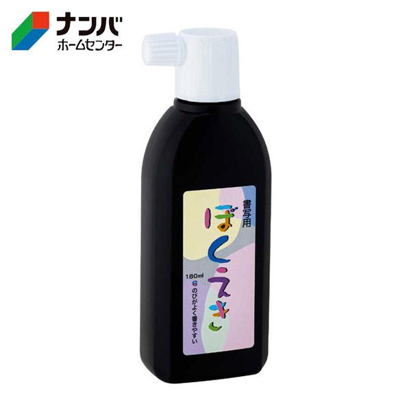 墨運堂】墨液 墨液 書写用【12536 180ml】 : ナンバYahoo店 - 通販