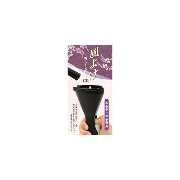 風よけライターの人気商品・通販・価格比較 - 価格.com 風よけライターの人気商品・通販・価格比較 - 価格.com