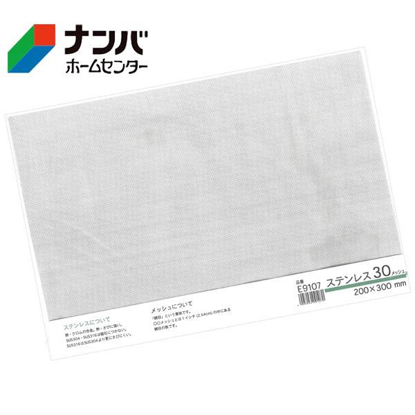 【メール便適用商品】【久宝金属】金属板 メッシュステンレス SUS304 200×300mm30m/s【E9107】