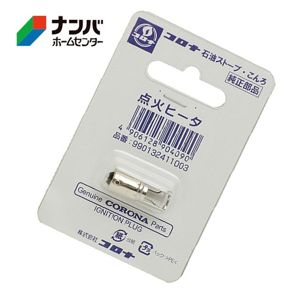 メール便適用商品】【コロナ】石油ストーブ用 点火ヒーター【RX-2218Y