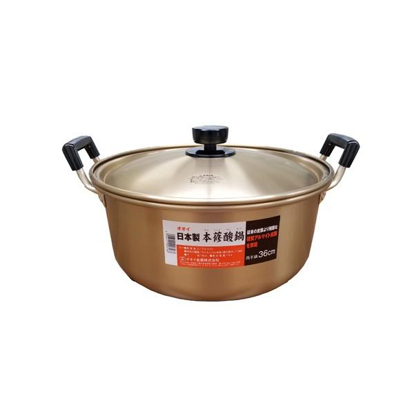 オオイ金属】アルミ鍋 本蓚酸鍋【 36cm 】 : ナンバYahoo店 - 通販