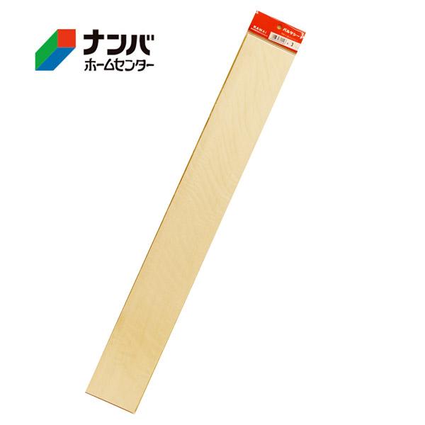 バルサ50３個セット 川合木工所】バルサ材 工作素材 バルサセルフパック【600X80X3