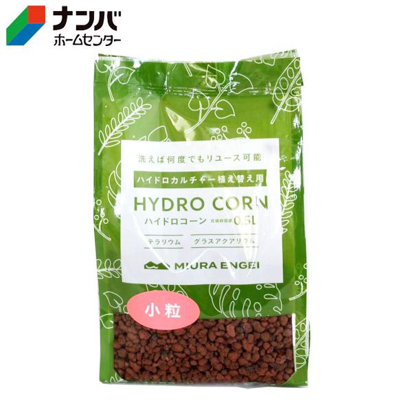 JAN 4944251015221【三浦園芸】水耕栽培 土 ハイドロコーン 0.5L【小粒】