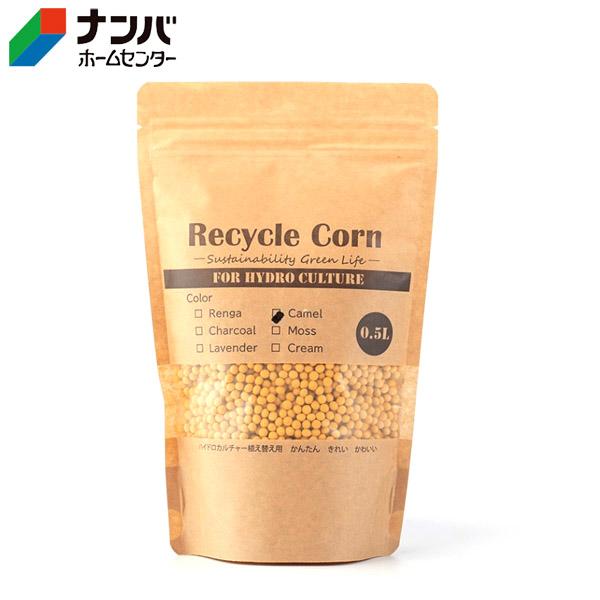 JAN 4944251049943【三浦園芸】水耕栽培 土 ハイドロカルチャー用リサイクルコーン リサコ 0.5L【キャメル】