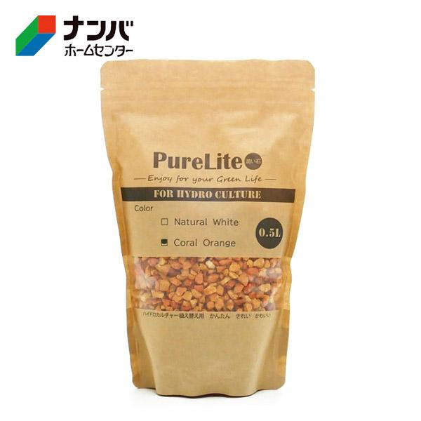 JAN 4944251050581【三浦園芸】水耕栽培 土 ピュアライト 0.5L【オレンジ】