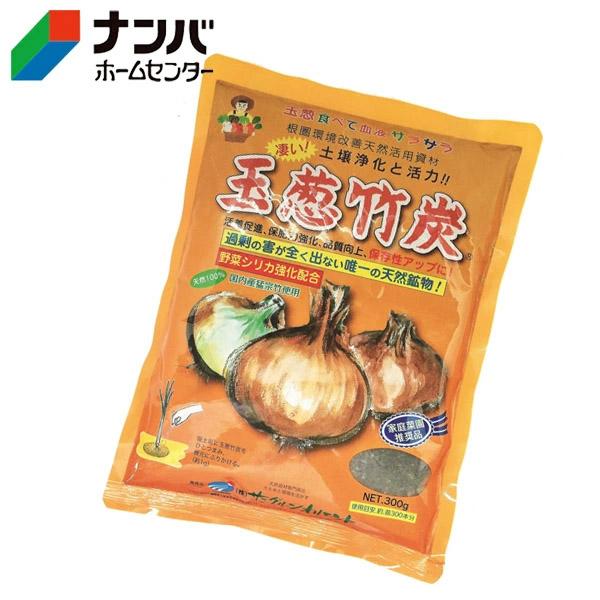 ricp*玉葱苗→プロフ見てください✤✼ サングリーンオリエント】肥料 玉葱竹炭【 300g 】 : ナンバYahoo店