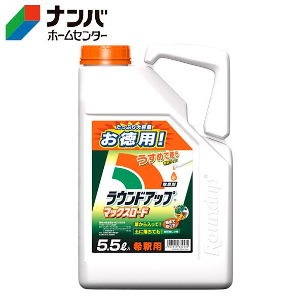 日産化学】除草剤 ラウンドアップマックスロード 希釈タイプ【5.5L