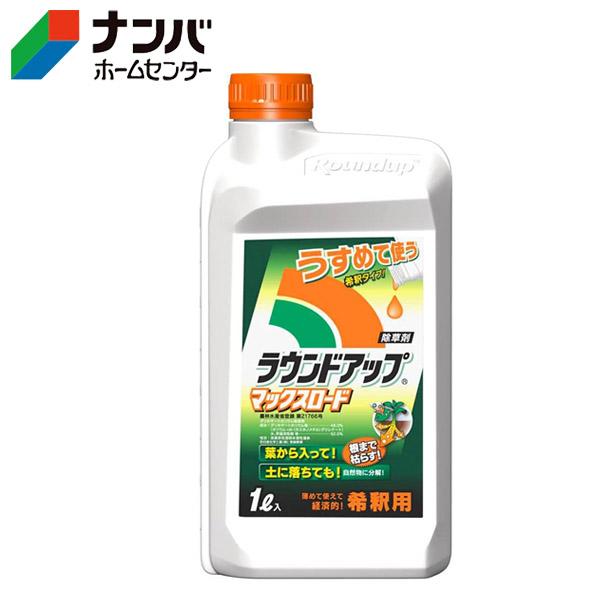 ラウンドアップ 除草剤 日産化学】除草剤 ラウンドアップマックスロード 希釈タイプ【1L