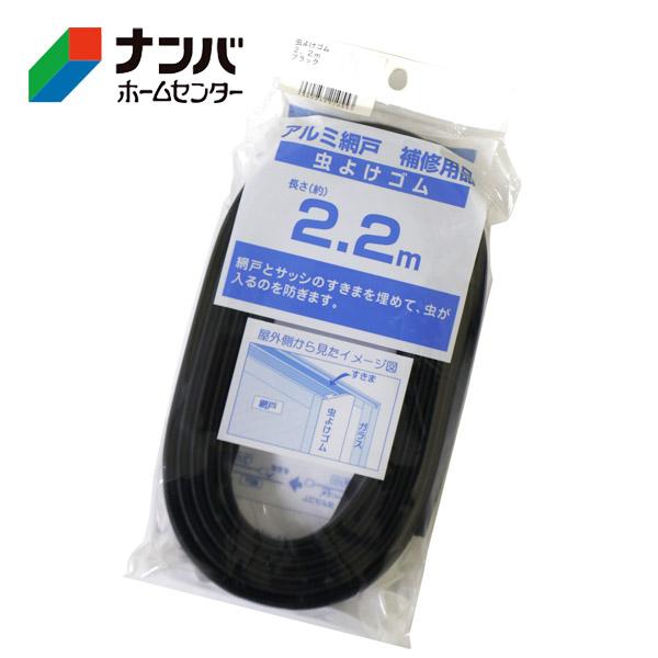 イノベックス】ダイオ化成 網戸張替用 アルミ網戸 補修用品 虫よ