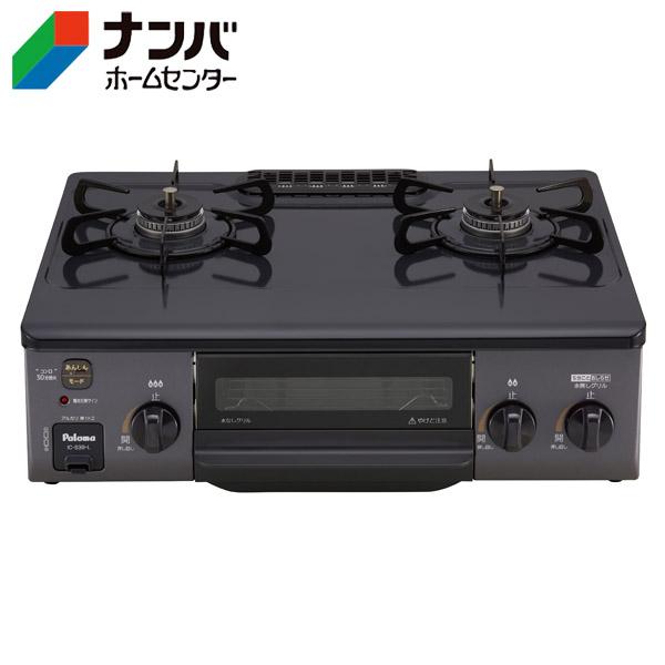 K】【パロマ】ガステーブル 56cmガステーブル（左強火力）【IC-S39L