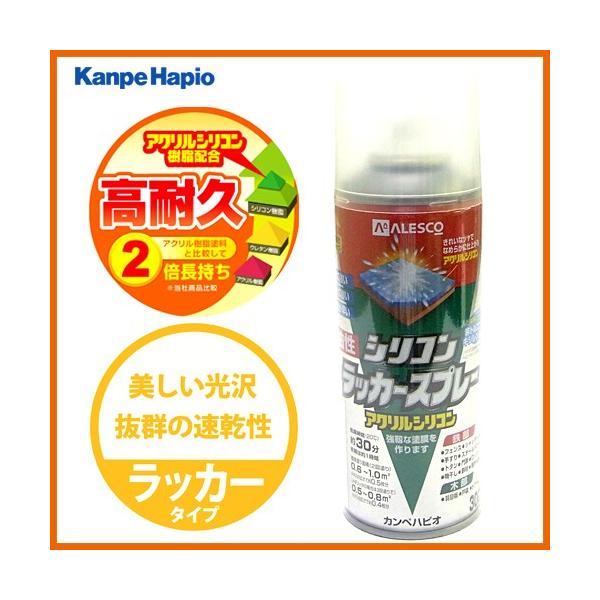 他サイト： 【カンペハピオ】スプレー塗料 シリコンラッカースプレー【300ml つや消しとうめい】の商品画像