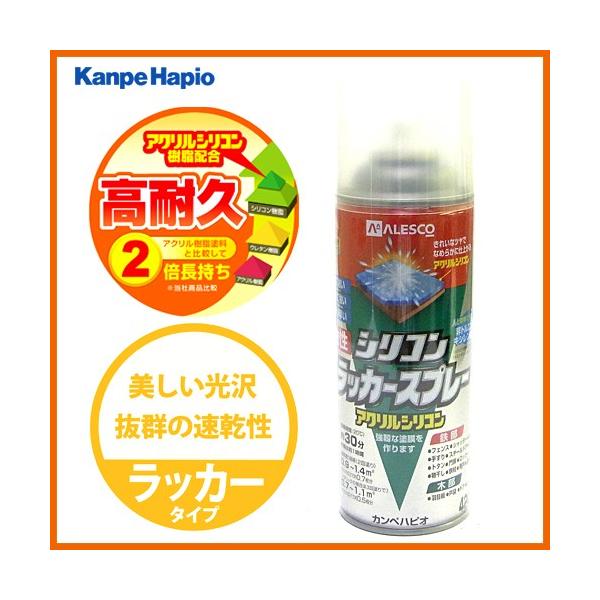【カンペハピオ】スプレー塗料 シリコンラッカースプレー【420ml つやけしとうめい】