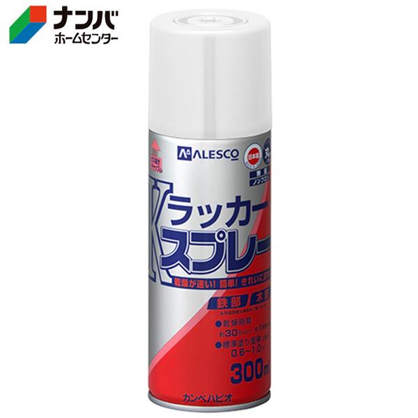 【カンペハピオ】 スプレー塗料 Ｋラッカースプレー【300ML 白 】