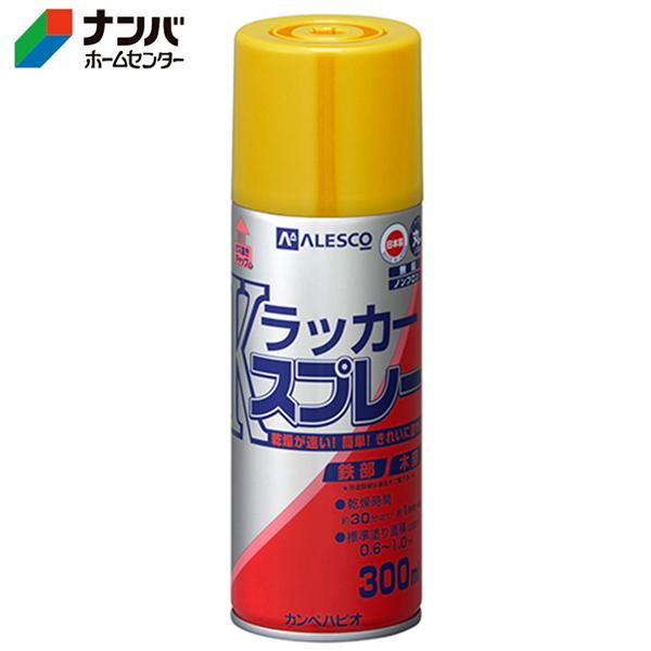 【カンペハピオ】 スプレー塗料 Ｋラッカースプレー【300ML きいろ 】