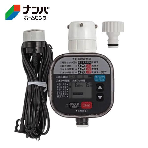 TANKさん専用 タカギ】散水用品 散水パーツ 水やりシステム かんたん水やりタイマー