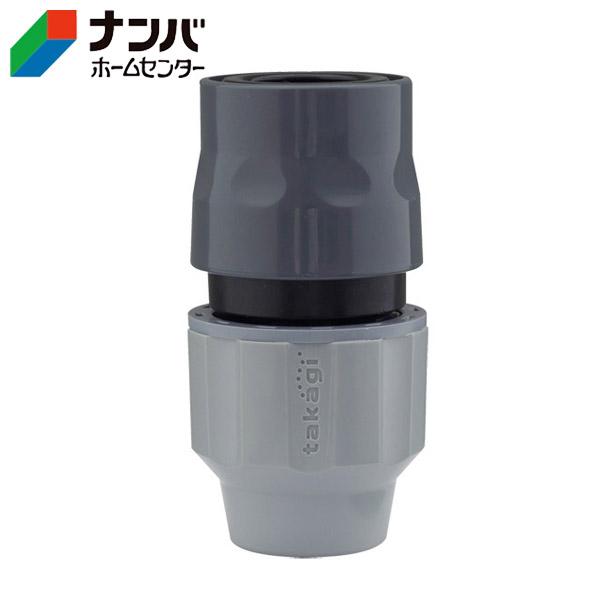 タカギ】散水用品 散水パーツ コネクター ラクロックコネクター