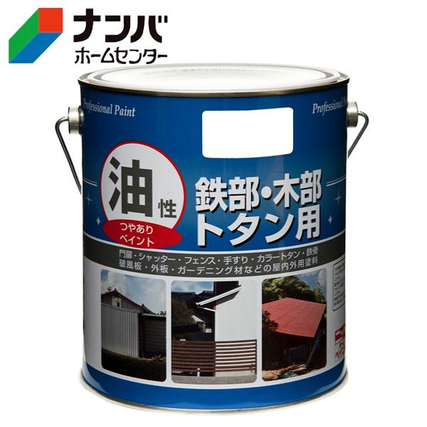ニッペホームプロダクツ】塗料 油性鉄部・木部・トタン用【1.6L 