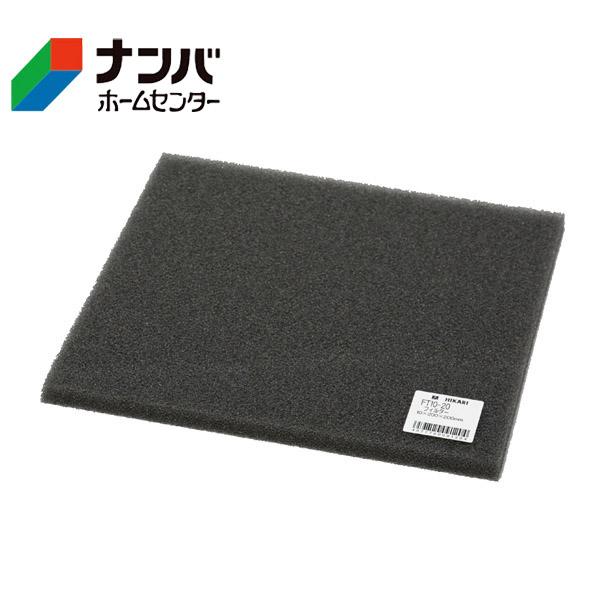 他サイト： 【メール便適用商品】【光】ゴム材 フィルター【FT10-20】の商品画像