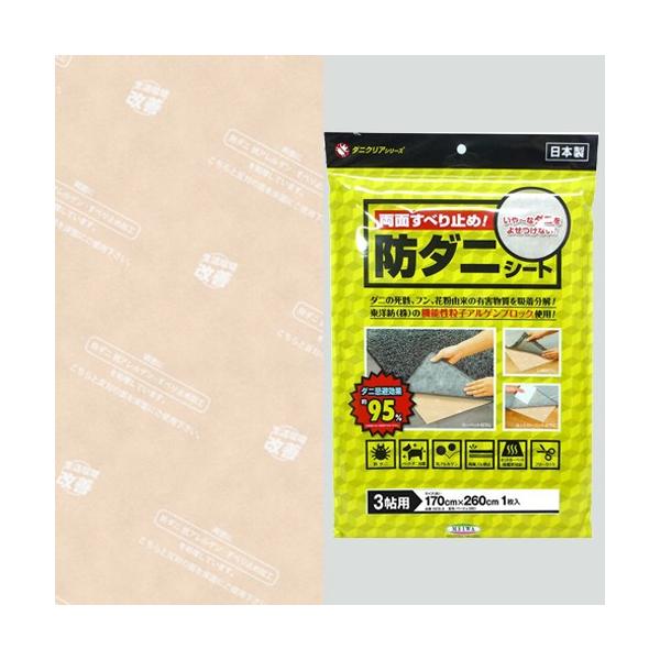 yaOrAzXxh h_jV[gyDCS|3p 170×260cm x[W z