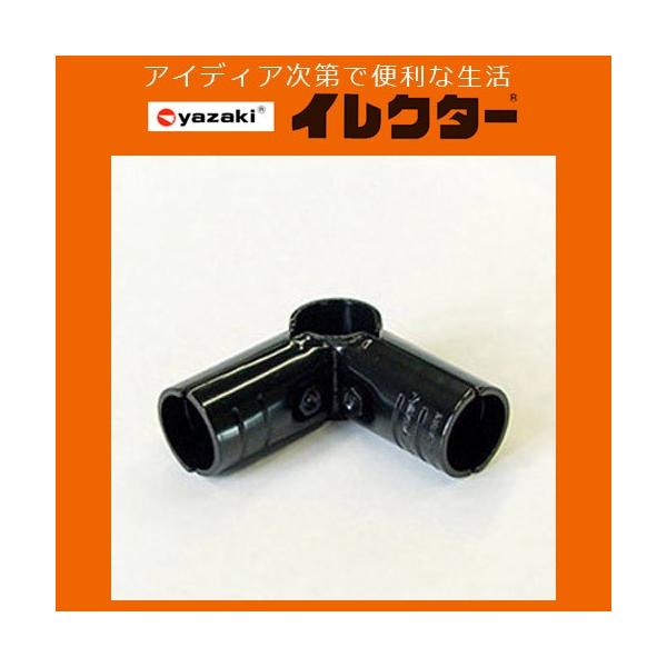バイイー専用 矢崎化工】イレクターパイプ φ28イレクターメタルジョイント【HJ