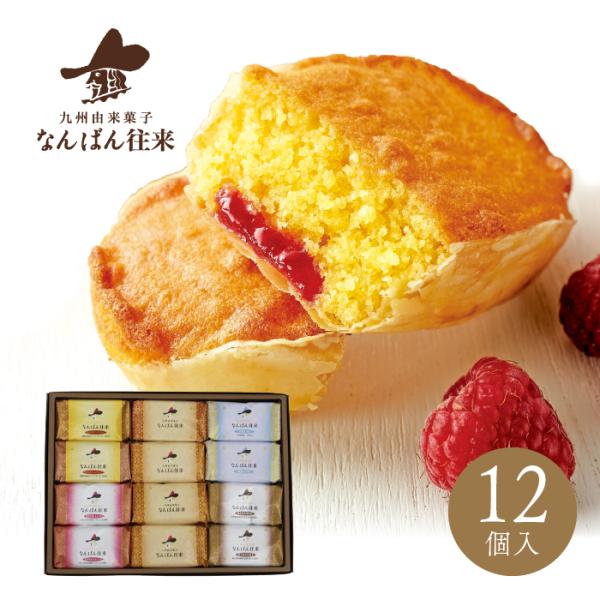 さかえ屋 なんばん往来 