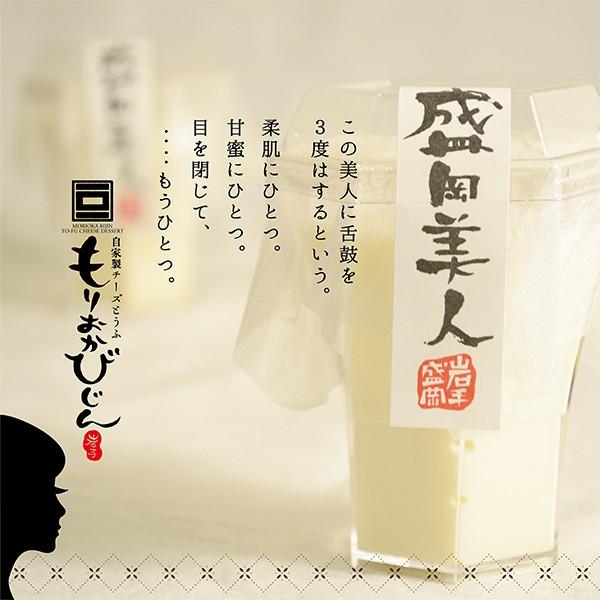 もりおかびじん Nanbu 01 南部城下町 通販 Yahoo ショッピング