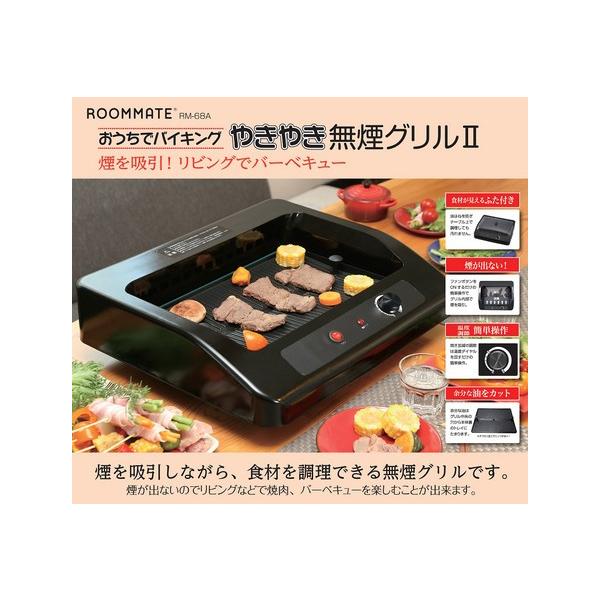 ホットプレート 無煙グリル 無煙ロースター 焼肉グリル 焼肉ロースター Buyee Buyee 提供一站式最全面最專業現地yahoo Japan拍賣代bid代拍代購服務 Bot Online