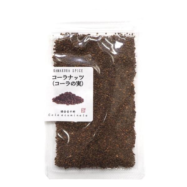 コーラナッツ 23g 【 ジャマイカ 産】 [ 鎌倉香辛料 ]