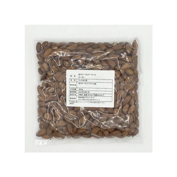 アマンドフード 皮付アーモンドホール ロースト 500g