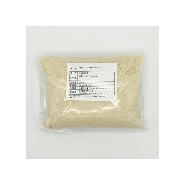 アマンドフード 皮剥アーモンドプードル 500g