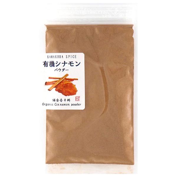 オーガニック セイロン シナモン パウダー 20g 【有機JAS認証 ／ スリランカ産】  桂皮 無添加 農薬不使用 無化学肥料 [ 鎌倉香辛料 ]
