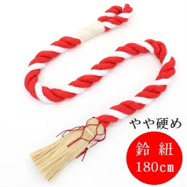 神社や御宮などの前につるした鈴を鳴らすために使用される鈴紐で、長さは180cmでございます。こちらのお品物は、中芯に強度がございますアクリル芯を使用し、麻房は測り売りで販売しております特甲品の平麻を使用したこだわりのお品物でございます。【鈴...