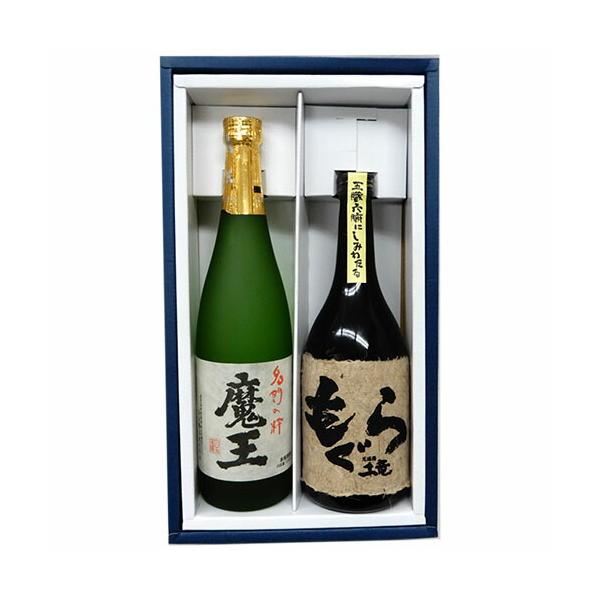 高級芋焼酎2本セット 魔王 25度720ml、もぐら 25度720ml [ギフト箱入り