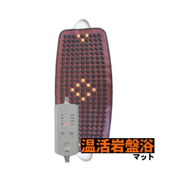 麦飯石セラミック　温活　遠赤外線　暖かい　岩盤浴マット　省電力　年中使える　冷え対策　suwaruneru　スワルネル　便利な専用ケース付き