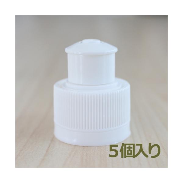 ペットボトルキャップ (郵送/宅急便) ペットボトル用プッシュプルキャップ,スポーツ,アウトドア,５個入り