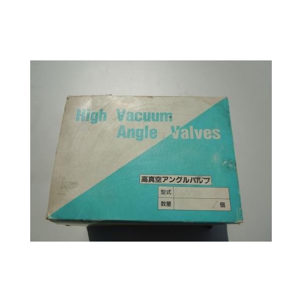 高真空アンクルバルブ(未使用品)
